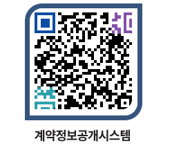 고성군청 용역대금지급 페이지로 이동 QR코드(http://contract.goseong.go.kr/contract/vctiz5@)