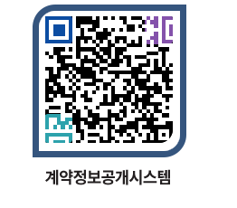 고성군청 용역대금지급 페이지로 이동 QR코드(http://contract.goseong.go.kr/contract/vdrwrl@)