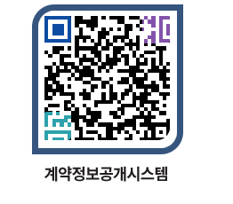 고성군청 용역대금지급 페이지로 이동 QR코드(http://contract.goseong.go.kr/contract/vdxsnx@)