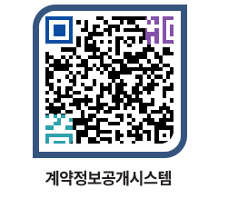 고성군청 용역대금지급 페이지로 이동 QR코드(http://contract.goseong.go.kr/contract/vem1ws@)