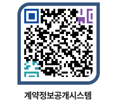 고성군청 용역대금지급 페이지로 이동 QR코드(http://contract.goseong.go.kr/contract/vf4ypg@)