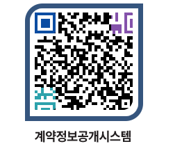 고성군청 용역대금지급 페이지로 이동 QR코드(http://contract.goseong.go.kr/contract/vg1x22@)