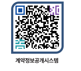 고성군청 용역대금지급 페이지로 이동 QR코드(http://contract.goseong.go.kr/contract/vgtqr5@)