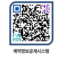 고성군청 용역대금지급 페이지로 이동 QR코드(http://contract.goseong.go.kr/contract/vh3o3h@)