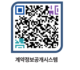 고성군청 용역대금지급 페이지로 이동 QR코드(http://contract.goseong.go.kr/contract/vheleg@)