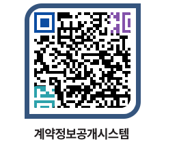 고성군청 용역대금지급 페이지로 이동 QR코드(http://contract.goseong.go.kr/contract/vhodiv@)