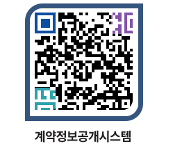 고성군청 용역대금지급 페이지로 이동 QR코드(http://contract.goseong.go.kr/contract/vkg2zm@)