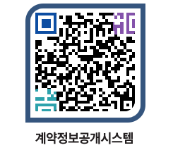 고성군청 용역대금지급 페이지로 이동 QR코드(http://contract.goseong.go.kr/contract/vkzd4z@)