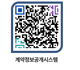 고성군청 용역대금지급 페이지로 이동 QR코드(http://contract.goseong.go.kr/contract/vm1vg5@)