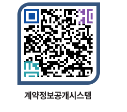 고성군청 용역대금지급 페이지로 이동 QR코드(http://contract.goseong.go.kr/contract/vmeim1@)