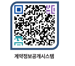 고성군청 용역대금지급 페이지로 이동 QR코드(http://contract.goseong.go.kr/contract/vn1ex3@)