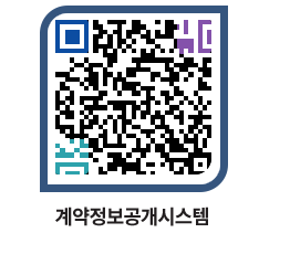 고성군청 용역대금지급 페이지로 이동 QR코드(http://contract.goseong.go.kr/contract/vnpxyu@)