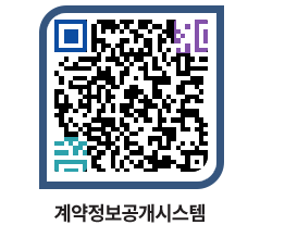 고성군청 용역대금지급 페이지로 이동 QR코드(http://contract.goseong.go.kr/contract/vnpyj0@)