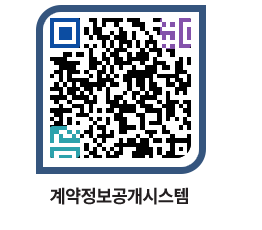 고성군청 용역대금지급 페이지로 이동 QR코드(http://contract.goseong.go.kr/contract/vomfcq@)