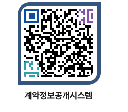 고성군청 용역대금지급 페이지로 이동 QR코드(http://contract.goseong.go.kr/contract/voxf0i@)