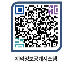 고성군청 용역대금지급 페이지로 이동 QR코드(http://contract.goseong.go.kr/contract/voxons@)