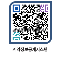 고성군청 용역대금지급 페이지로 이동 QR코드(http://contract.goseong.go.kr/contract/vprvqk@)