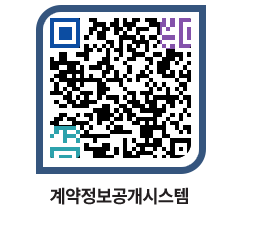 고성군청 용역대금지급 페이지로 이동 QR코드(http://contract.goseong.go.kr/contract/vpvys3@)