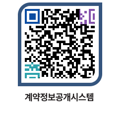 고성군청 용역대금지급 페이지로 이동 QR코드(http://contract.goseong.go.kr/contract/vqfih4@)