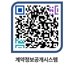 고성군청 용역대금지급 페이지로 이동 QR코드(http://contract.goseong.go.kr/contract/vqfxck@)