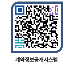 고성군청 용역대금지급 페이지로 이동 QR코드(http://contract.goseong.go.kr/contract/vqv231@)