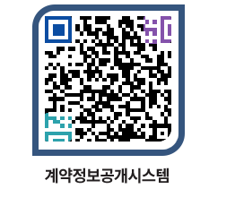 고성군청 용역대금지급 페이지로 이동 QR코드(http://contract.goseong.go.kr/contract/vs22nl@)