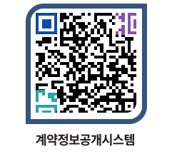 고성군청 용역대금지급 페이지로 이동 QR코드(http://contract.goseong.go.kr/contract/vscz2j@)