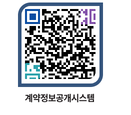 고성군청 용역대금지급 페이지로 이동 QR코드(http://contract.goseong.go.kr/contract/vshznl@)