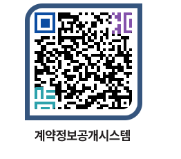 고성군청 용역대금지급 페이지로 이동 QR코드(http://contract.goseong.go.kr/contract/vsxf3k@)