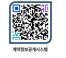 고성군청 용역대금지급 페이지로 이동 QR코드(http://contract.goseong.go.kr/contract/vt3tzc@)