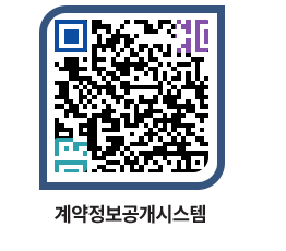 고성군청 용역대금지급 페이지로 이동 QR코드(http://contract.goseong.go.kr/contract/vtfx2s@)