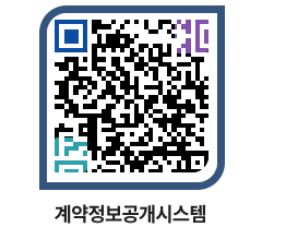 고성군청 용역대금지급 페이지로 이동 QR코드(http://contract.goseong.go.kr/contract/vtjxjq@)