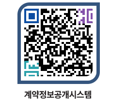 고성군청 용역대금지급 페이지로 이동 QR코드(http://contract.goseong.go.kr/contract/vvhc0n@)