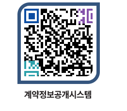 고성군청 용역대금지급 페이지로 이동 QR코드(http://contract.goseong.go.kr/contract/vwlldy@)