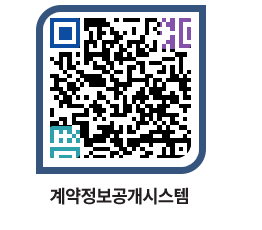 고성군청 용역대금지급 페이지로 이동 QR코드(http://contract.goseong.go.kr/contract/vwogyv@)