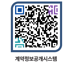 고성군청 용역대금지급 페이지로 이동 QR코드(http://contract.goseong.go.kr/contract/vwqe1l@)