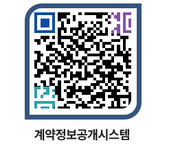 고성군청 용역대금지급 페이지로 이동 QR코드(http://contract.goseong.go.kr/contract/vwqeci@)