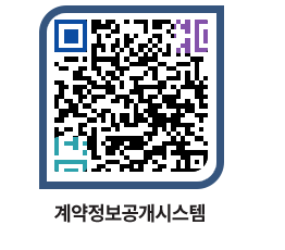 고성군청 용역대금지급 페이지로 이동 QR코드(http://contract.goseong.go.kr/contract/vwuwt2@)