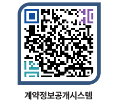 고성군청 용역대금지급 페이지로 이동 QR코드(http://contract.goseong.go.kr/contract/vxhzoa@)