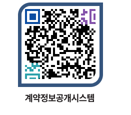 고성군청 용역대금지급 페이지로 이동 QR코드(http://contract.goseong.go.kr/contract/vzxonu@)