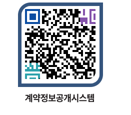 고성군청 용역대금지급 페이지로 이동 QR코드(http://contract.goseong.go.kr/contract/w0y1e5@)