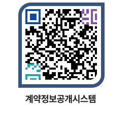 고성군청 용역대금지급 페이지로 이동 QR코드(http://contract.goseong.go.kr/contract/w1fqnd@)