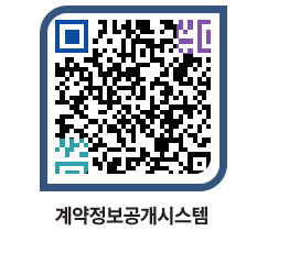 고성군청 용역대금지급 페이지로 이동 QR코드(http://contract.goseong.go.kr/contract/w1lfn0@)