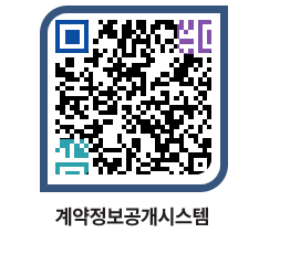 고성군청 용역대금지급 페이지로 이동 QR코드(http://contract.goseong.go.kr/contract/w1rv0v@)