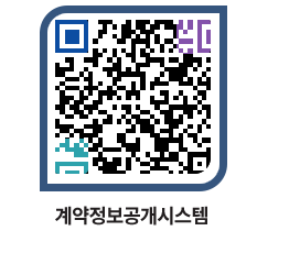 고성군청 용역대금지급 페이지로 이동 QR코드(http://contract.goseong.go.kr/contract/w1uogi@)