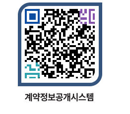 고성군청 용역대금지급 페이지로 이동 QR코드(http://contract.goseong.go.kr/contract/w3hmqq@)