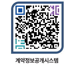 고성군청 용역대금지급 페이지로 이동 QR코드(http://contract.goseong.go.kr/contract/w3obwq@)