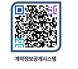 고성군청 용역대금지급 페이지로 이동 QR코드(http://contract.goseong.go.kr/contract/w5il23@)