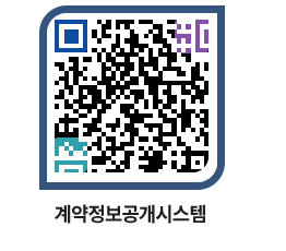 고성군청 용역대금지급 페이지로 이동 QR코드(http://contract.goseong.go.kr/contract/w5wo5k@)