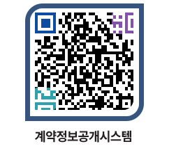 고성군청 용역대금지급 페이지로 이동 QR코드(http://contract.goseong.go.kr/contract/wa2tbm@)